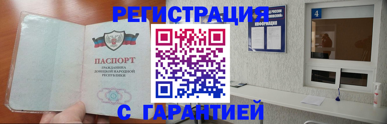 временная регистрация 2025 в Заволжье