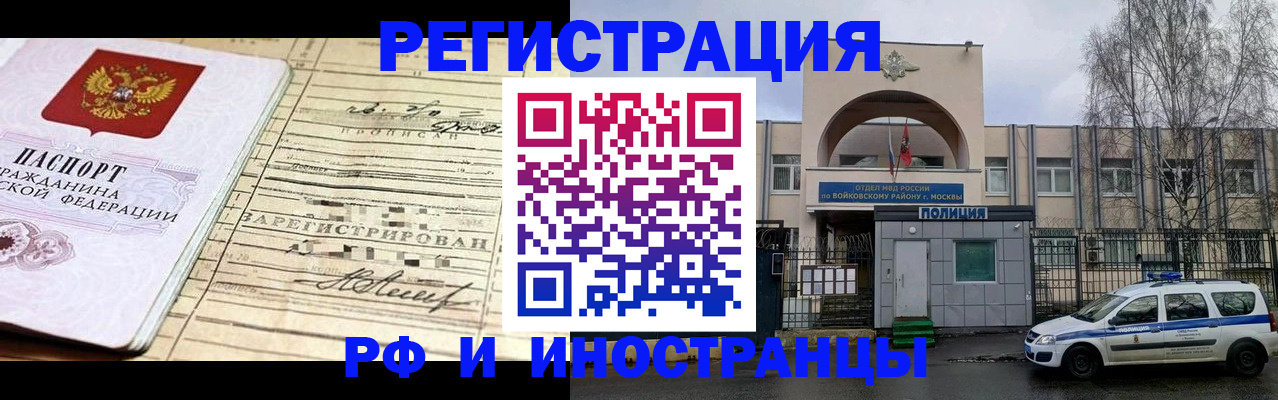 временная регистрация гарантия в Заволжье