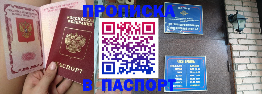 временная прописка в Заволжье